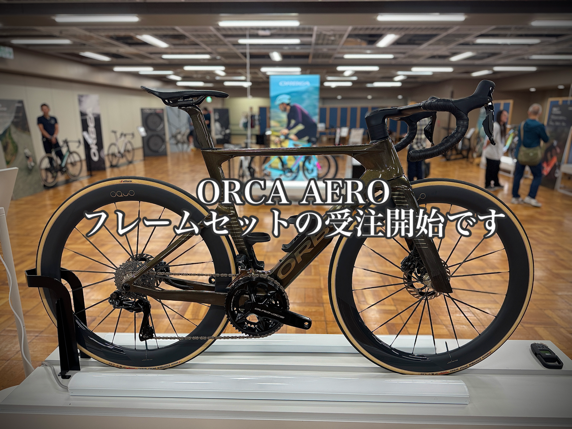 ORBEA ORCA AEROフレームセットの受注が解禁です。 | BICYCLE STUDIO R