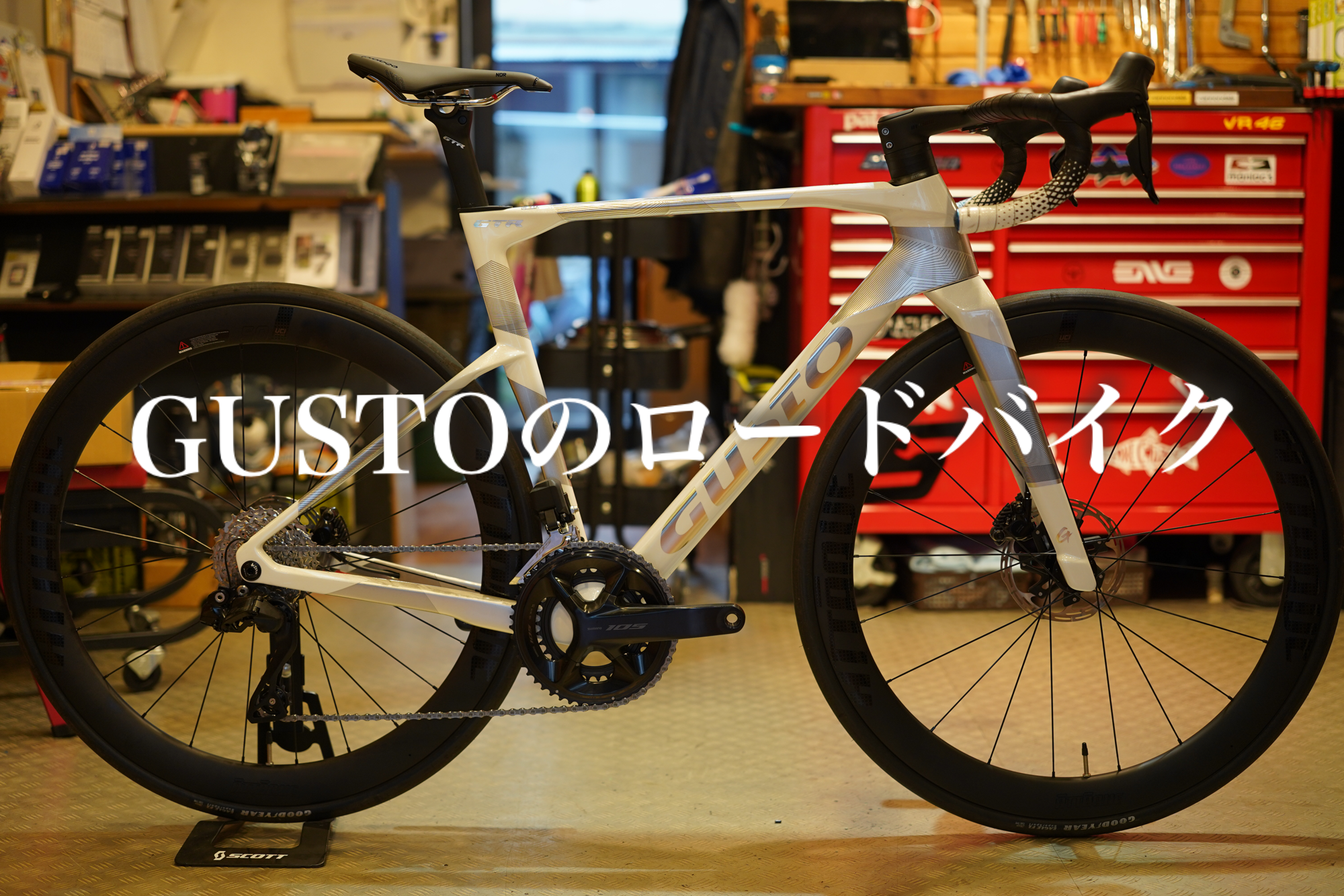 GUSTOのロードバイク | BICYCLE STUDIO R-FACTORY